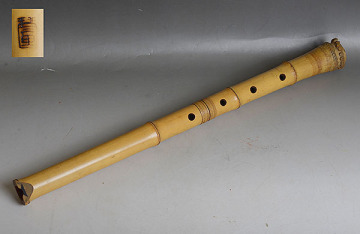 琴童 「竹尺八」和楽器　尺八　琴古流　長さ54.8cm　