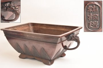 銅製 祐銅造 青海波文 獣耳 水盤 49&times;27.5&times;18cm 11kg 砂鉢 /花器 華道具 銅器 長方 四方 盆栽 植木 蘭鉢 中国 唐物 古玩 Ab-636S