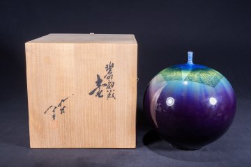 【珍品堂】1円から 人間国宝 三代目 徳田八十吉 (正彦) 九谷焼 碧明釉花生 壺 一輪挿し 共箱 古美術 時代物 骨董品H26.2cm M-C94LT-CG5