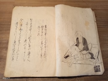 題不明　半掃庵也有　横井也有　俳諧　写本　古書　古文書　和本