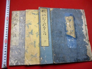 c197◇ 俳書4冊　奥の近道　雪之集他　和本 古書 古文書