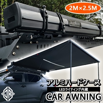 【1円～】 訳あり品 サイドオーニング 「2M&times;2.5M」 アルミハードケース仕様 ブラック タープ キャンプ アウトドア カスタム 外装 w34