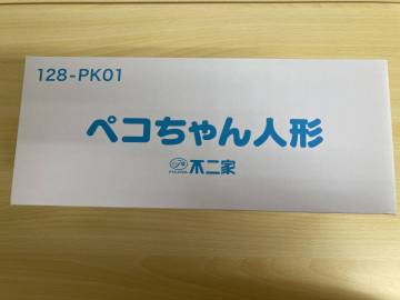 105(19-004)【未使用/１円スタート】不二家 ペコちゃん 首振りペコちゃん 水色オーバーオール 当選品 当選書付き