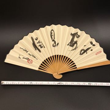 【希少】幅約60cm 清水公照直筆 飾り扇 平安是福 落款印入 縁起物