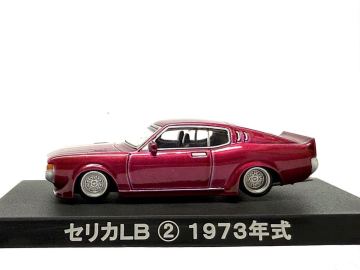 希少　アオシマ　1/64 グラチャンコレクション　セリアLB ② 1973 