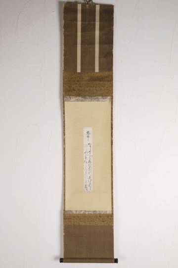  【真筆】三条西実隆和歌短冊　1幅　公卿　歌人　能書家　室町～戦国時代　香道　御家流　お香　肉筆　古文書