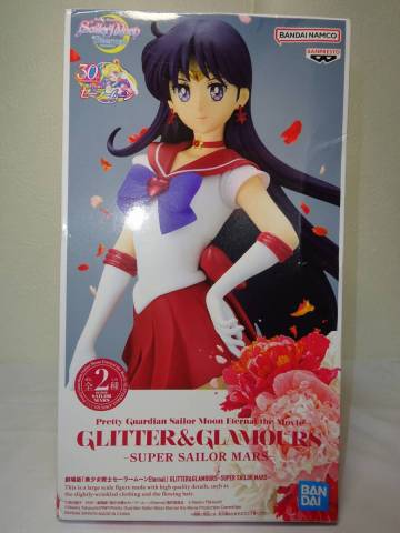 未開封品 劇場版 美少女戦士 セーラームーン Eternal/GLITTER＆GLAMOURS/SUPER SAILOR MARS/マーズ/火野レイ/フィギュア/BANDAI