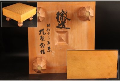 [URA]九段梶原武雄『徹道』本榧製足付将棋盤/厚み13cm/約13.3kg/9-7-62　(検索)骨董/碁盤/囲碁/碁石/ボードゲーム