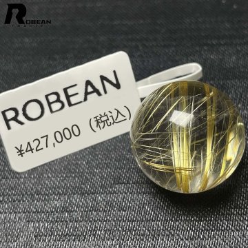 【限定一点】EU製★ROBEAN・極!極満針ルチルクォーツ★ブレスレット パワーストーン 天然石 金運 お守り ボール 1粒 18.2mm D0422101