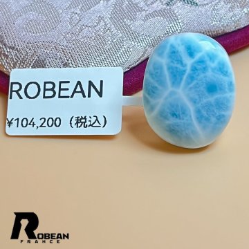 【限定1個】EU製★ROBEAN・ラリマーペンダント★パワーストーン アクセサリー 天然石 高級 お守り 約23.7*18.7*6.7mm K0529688