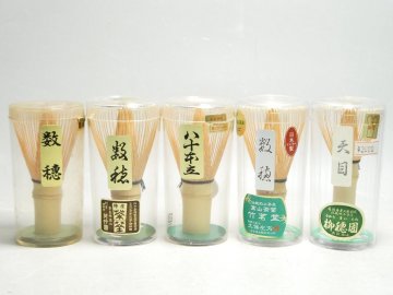 070877 茶道具 茶筅 茶筌 茶せん 数穂 芳竹園 / 八十本立 / 天目 柳穂園 五本 まとめて