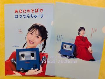 浜辺美波◇デンヨー クリアファイル 2枚セット (2種類) / Denyo 非売品