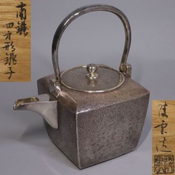 ★南鐐四方銚子　陵雲造　重量３８１ｇ　銀製　シルバー　銀瓶　酒器