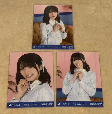乃木坂46 大越ひなの 生写真 14th Anniversary ヨリ チュウ 座りヨリ レアポ