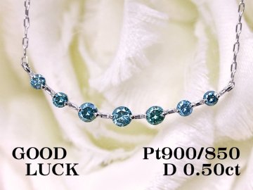 【新品・未使用】1円～最落無 天然ダイヤモンド 計0.50ct,プラチナ デコルテを爽やかに飾る トリートブルーダイヤモンド ネックレス