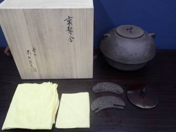 茶道具 茶釜 菊地政光 裏馨金 共箱付 黄布付 茶釜 蓋付 鉄釜 鉄製 鉄器 鋳物 鋳鉄 鉄釜 炉釜 金属工芸 煎茶道具 茶道 激安1円スタート