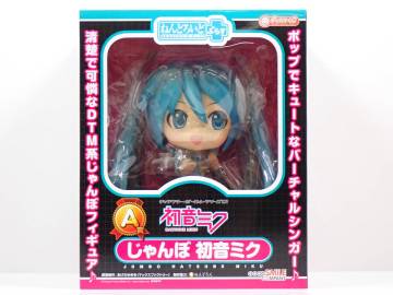 【27】グッスマくじ 初音ミク 2012 Winter Ver. A賞 ねんどろいどぷらす じゃんぼ初音ミク