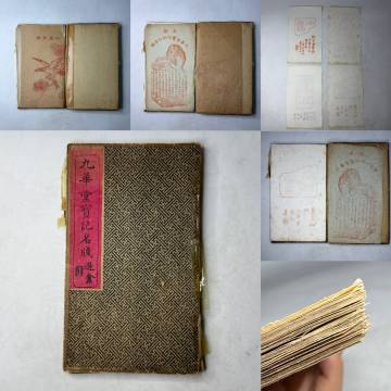 時代物 旧家整理品 九華堂宝記名牋 約５０枚 古物保証（古名牋 古箋 宣牋譜 中国美術 便箋 版画 詩箋 書道 古紙 書画 古玩 掛け軸）