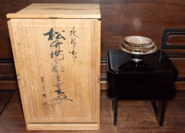 純銀製 松竹梅文 三重盃 花月台添 刻印有 貴金属 シルバー silver 銀製品 酒器 純銀 杯