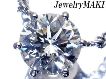 1円～【ジュエリー極】ジュエリーマキ 超希少 超大粒上質天然１粒ダイヤモンド1.36ct 高級Pt850ネックレス k2028mr【送料無料】