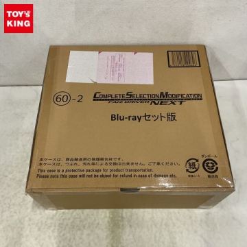 1円～ 未開封 COMPLETE SELECTION MODIFICATION/CSM 仮面ライダー555 ファイズドライバー NEXT Blu-rayセット版