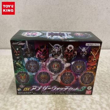 1円～ 未開封 バンダイ 仮面ライダージオウ DXアナザーウォッチセット VOL.3