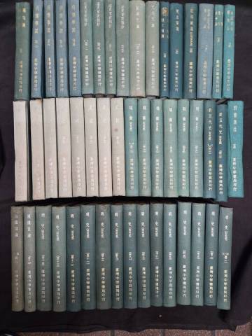中文書☆四部備要★明史　全14冊・魏書　全6冊・明儒学案　全4冊　他5０冊☆臺灣中華書局