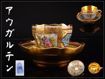【吉】CS423 ヘレンド AUGARTEN WIEN 【アウガルテン】 金彩色絵山水人物紋 カップ＆ソーサー／縁にホツあり！