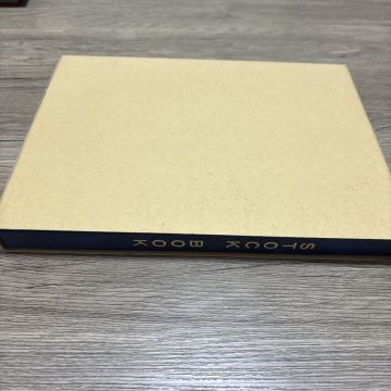 切手ストックブック 切手アルバム 青 コレクション 収集用品 中古 台紙12枚24ページ。