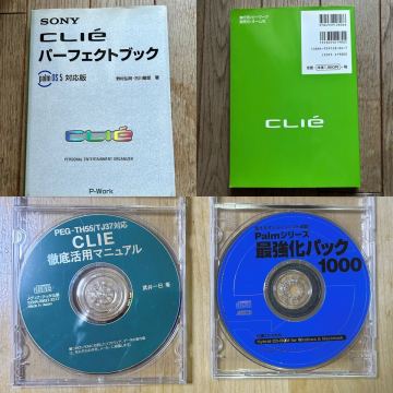 クリエ関連　書籍プラスCD‐ROM2枚　送料込みまとめて980円