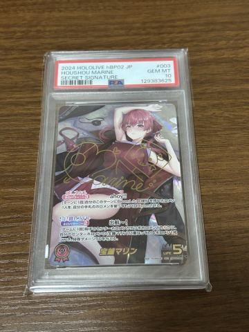 1スタ 美品 PSA10 宝鐘マリン シークレットサイン SECサイン ホロライブカード ホロカ マリン船長 ホロライブ hololive マリン