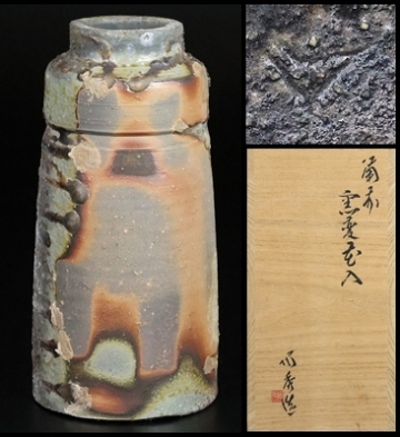 【 山本陶秀 】最上位作 備前窯変花入 人間国宝 共箱 保証