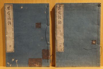「出定後語」上下2巻　富永仲基著　延享元年序　菱屋亦兵衛、永田調兵衛版　2冊｜和本古典籍　大乗仏教仏典批判　大乗非仏説　大坂町人学者