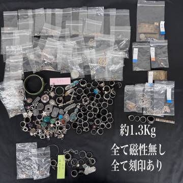 【全て磁性無し】 約1300g シルバー 全て刻印あり 純銀 970 950 925 SILVER K18/SILVER K10/SILVER アクセサリー ジュエリー SV 