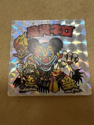 ビックリマンシール パチ 魔肖ネロ 無印 ロッチ ガチャガチャ コスモス ロッテもどき 中古 並下程度 マイナーシール