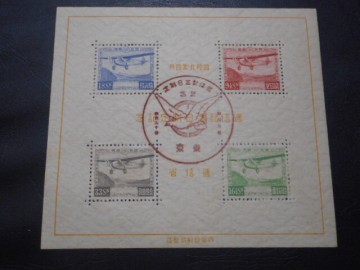 極美品！逓信記念日　小型シート　1934.4.20（初日特印付き）　NH
