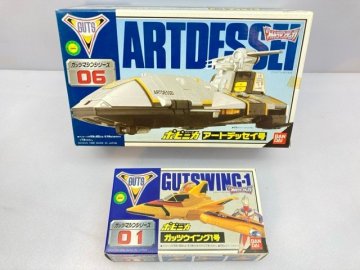 バンダイ ポピニカ ガッツマシンシリーズ06 アートデッセイ号 ウルトラマンティガ など まとめて 同梱不可 [206-1850]