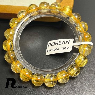 【限定1個】EU製★ROBEAN・極!極満針ルチルクォーツ★ブレスレット パワーストーン 天然石 金運 お守り 9.8-10.2mm K0507679