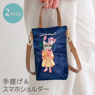 猫の刺繍のスマホショルダー♪ スマホポーチ　ネイビーブルー　2way　かわいいネコの刺しゅう