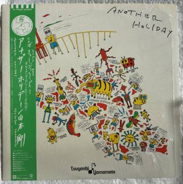 LP レコード　山本剛 / Another Holiday アナザー・ホリデー 国内盤 帯・シュリンク付き M-12520 美盤　【B面マト番1-A-1】