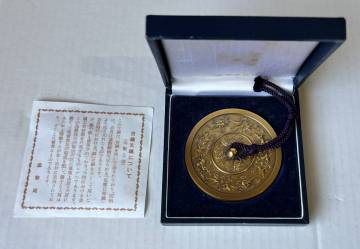 造幣局製　泉友会　古鏡文鎮　鳥獣文様