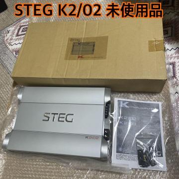 1円スタート　未使用　STEG ステッグ K2.02 2ch ロックフォード キッカー カロッツェリア アルパイン