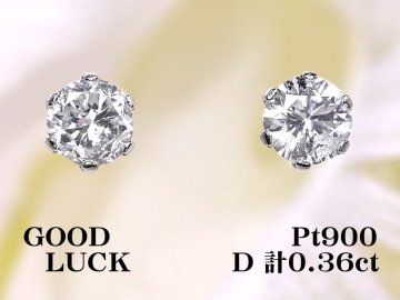 【新品・未使用】1円～最落無 天然ダイヤモンド 計0.36ct,プラチナ シンプルデザイン 6本爪セッティング ダイヤモンド スタッドピアス