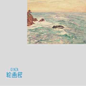 【GINZA絵画館】藤島武二　５号「海」公式鑑定証書付き・近代洋画の巨匠・希少な１点 もの　S46Y9A0H7V7C4B