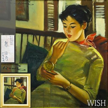 【真作】【WISH】泉治彦 油彩 10号 1959年作 ◆昭和情緒ただよう気品ある美人名画 　〇夭折の天才画家 一水会委員 師:木下孝則 #26073471