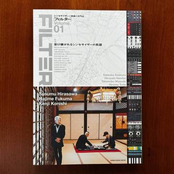 送料無料●FILTER［フィルター］Volume.01●平沢進&times;福間創&times;小西健司●シンセサイザーと音楽の専門誌●2021●シンコー・ミュージックMOOK