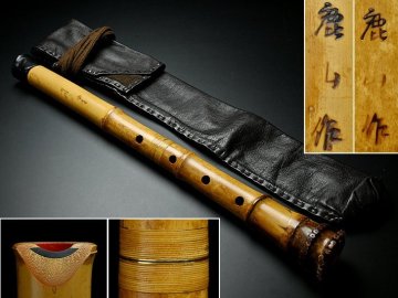 【 鹿山 作（二ッ印）金繋 金巻 金口 都山流 尺八 54.5cm 袋 ケース付 y090608 】和楽器 竹管 楽器 雅楽