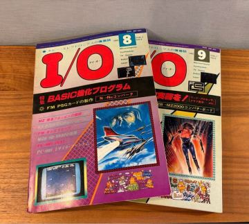 月刊I/O 1982年 8月号 9月号 2冊セット 工学社 レトロPC マイコン 雑誌 PC-8801 PC-6001 FM-8 昭和当時物