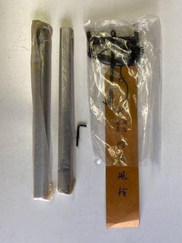 明珍火箸本舗 ＜火箸風鈴 明珍鍛冶由諸書＞ 五十一代 明珍宗之謹識