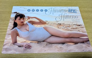 2026年ヤングチャンピオン烈No8号姫野ひなのクリアファイル